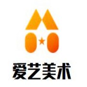 爱艺美术加盟