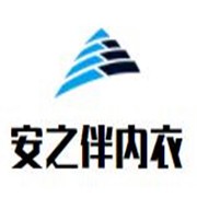 安之伴内衣加盟