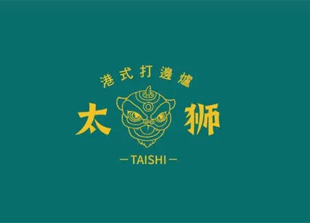 太狮打边炉加盟
