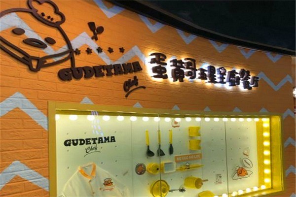 蛋黄哥五星主厨餐厅产品 门店图片
