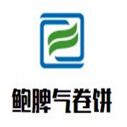 鲍脾气卷饼加盟