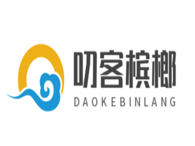 叨客槟榔加盟