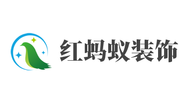 红蚂蚁装饰加盟
