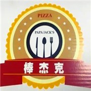 棒杰克披萨加盟