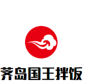 荠岛国王拌饭加盟