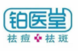 铂医堂祛斑祛痘加盟