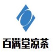 百满堂凉茶品牌logo