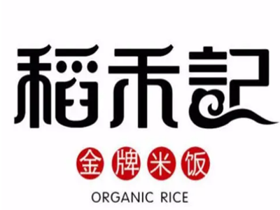 稻禾记餐厅加盟