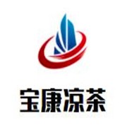 宝康凉茶加盟