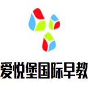 爱悦堡国际早教加盟