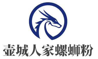 壶城人家螺蛳粉加盟