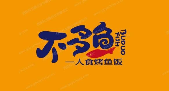 不多鱼烤鱼饭加盟