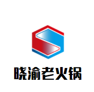 晓渝老火锅加盟