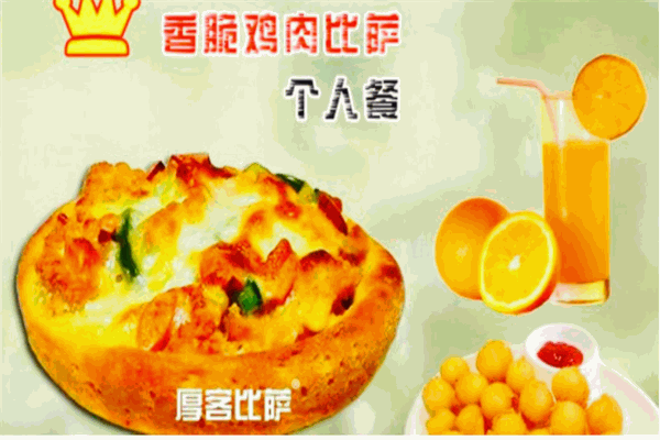 厚客比萨产品 门店图片