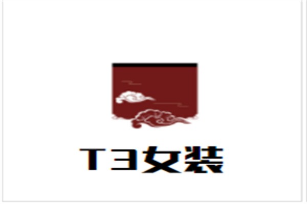 T3女装加盟