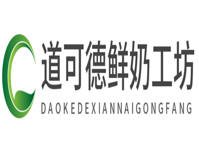 道可德鲜奶工坊加盟