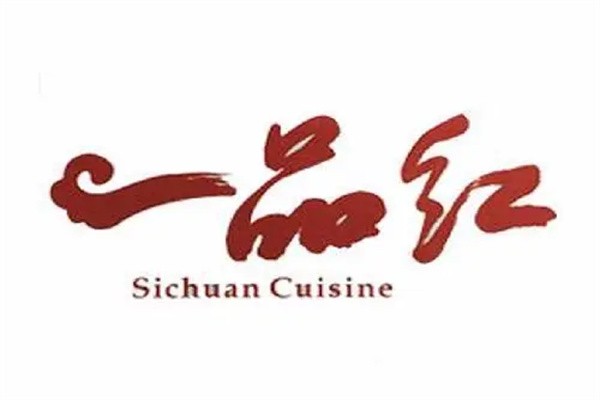 一品红火锅加盟