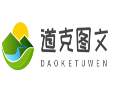 道克图文加盟