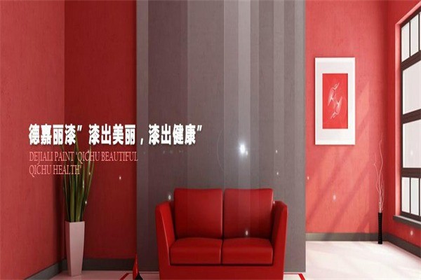 德嘉丽涂料产品 门店图片