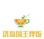 济岛国王拌饭加盟