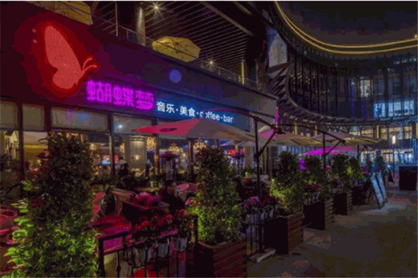 蝴蝶梦音乐餐厅产品 门店图片