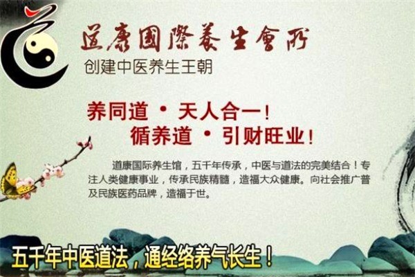 道康国际养生产品 门店图片