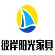 彼岸阳光家具加盟