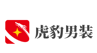 虎豹男装加盟