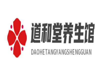 道和堂养生馆加盟