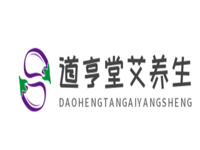 道亨堂艾养生加盟