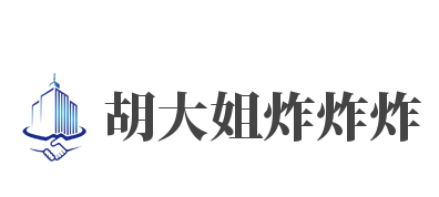 胡大姐炸炸炸加盟
