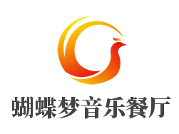 蝴蝶梦音乐餐厅加盟