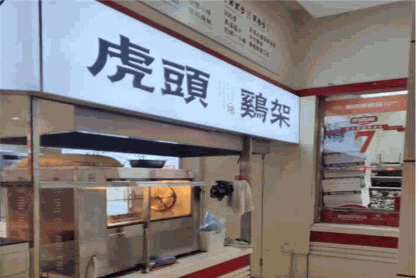 虎头鸡架产品 门店图片
