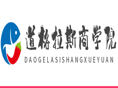道格拉斯商学院加盟