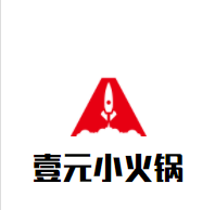 壹元小火锅加盟