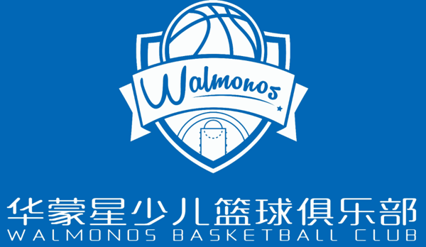 华蒙星少儿篮球俱乐部加盟
