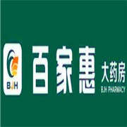 百家惠大药房加盟