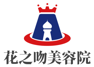 花之吻美容院加盟