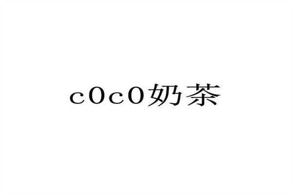 c0c0奶茶加盟
