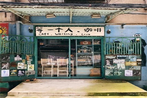 等一个人奶茶店产品 门店图片