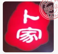 卜家卷凉皮加盟