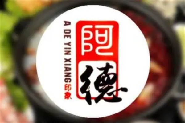 阿德重庆映像火锅加盟
