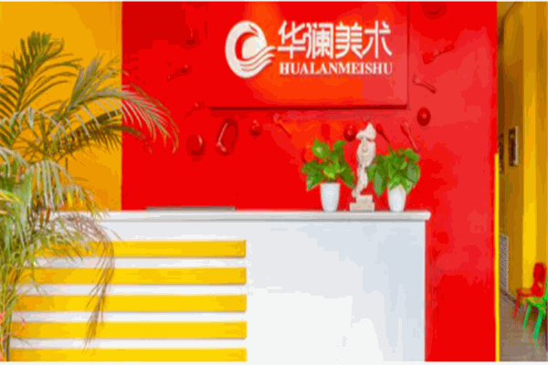 华澜美术产品 门店图片