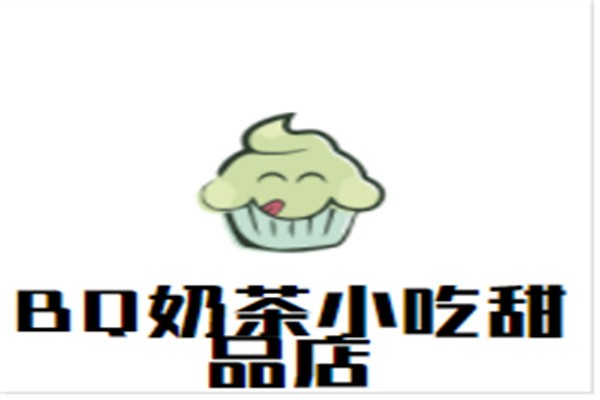 奶茶小吃甜品店加盟