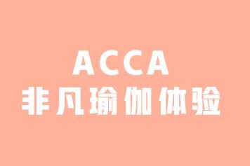 非凡瑜伽加盟
