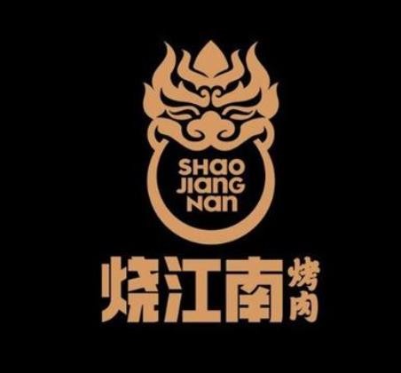 烧江南烤肉加盟