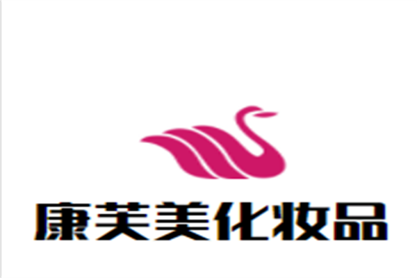 康芙美化妆品加盟
