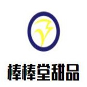 棒棒堂甜品品牌logo