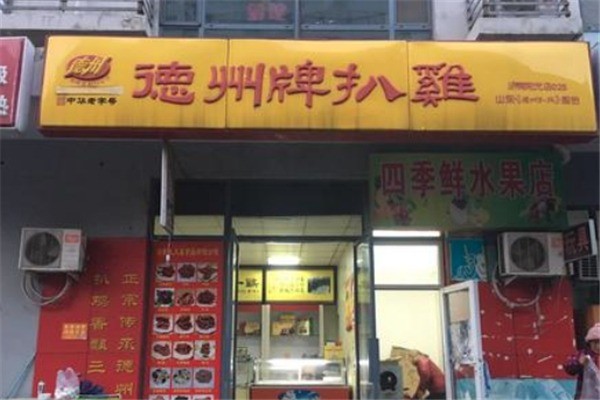 德州牌扒鸡产品 门店图片