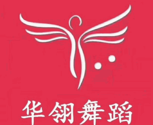 华翎舞蹈培训学校加盟